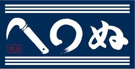 japanproxy_kamawanu_logo