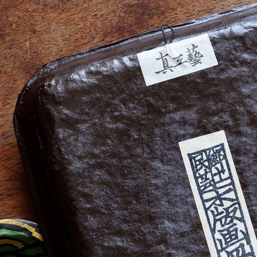 Shinkougei_Picture-Bowl_S_back_1