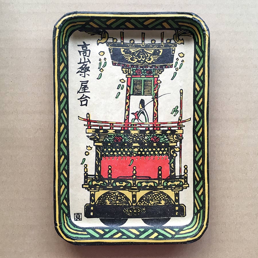 Shinkougei_PicturePlate_L_Festival_1