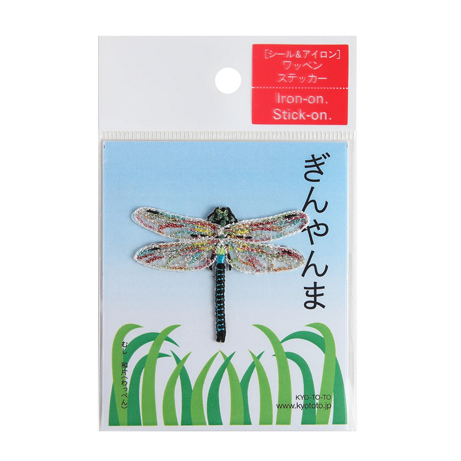 KyoToTo_Patch_insects_Lesser_emperor_dragonfly_1
